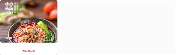 老陈家豆腐脑加盟